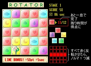 ROTATOR - Lv` 2